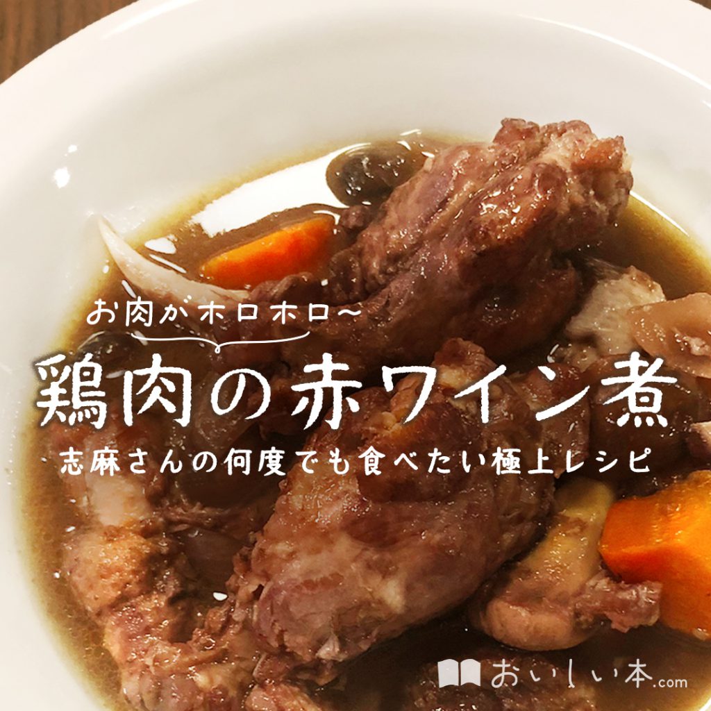 タサン志麻 『志麻さんの何度でも食べたい極上レシピ』 - 本